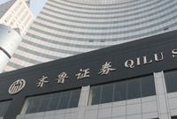 中国建银投拟公开转让齐鲁证券股权